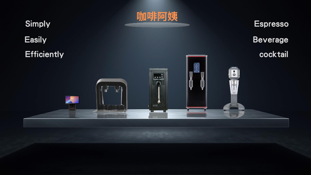 The Flow 咖啡設備與多元飲品服務概念